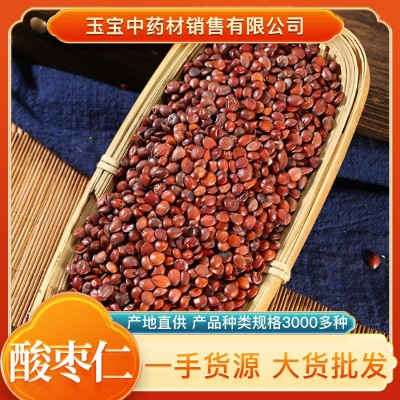 酸枣仁500g散装批发零售 源头货源量大价优代发各种规格 酸枣仁