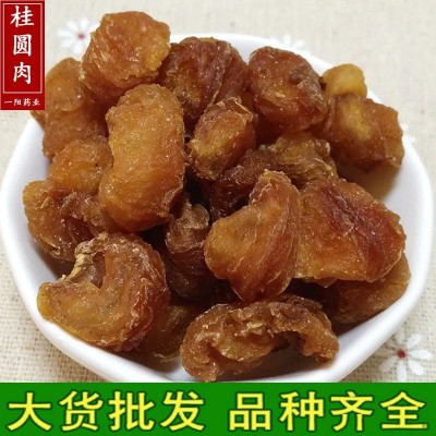 实力工厂批发桂圆干 广西无核桂圆肉 散装干货桂圆龙眼肉量大从优