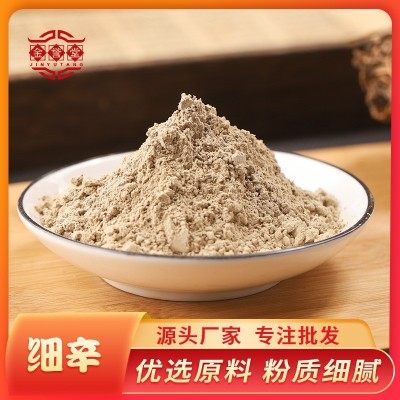 厂家直供 细辛粉 细辛浓缩粉 散装现货细辛粉批发供应 量大从优