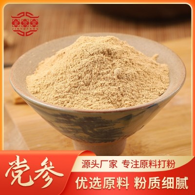 党参粉 大货党参提取物 中 药材党参细粉 现货批发 优选原料
