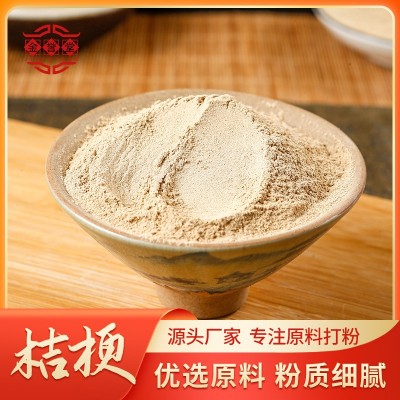 源头厂家 桔梗粉 美容院贴敷粉初级农产品桔梗细粉批发大货桔梗