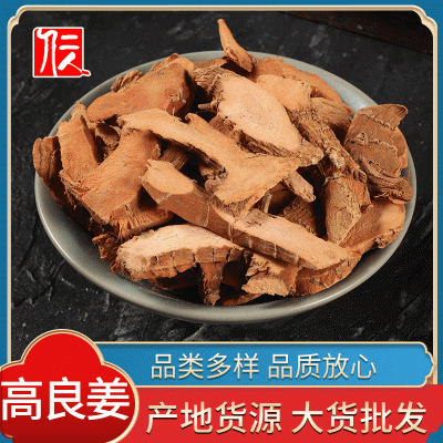 高良姜香料批发良姜片广东高良姜商用家用干货调料大货代发代打粉