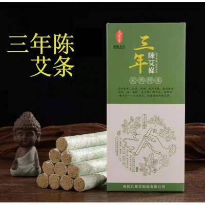 凡艾堂艾绒艾灸艾条艾柱散装艾绒家用三年陈盒装艾灸条批发