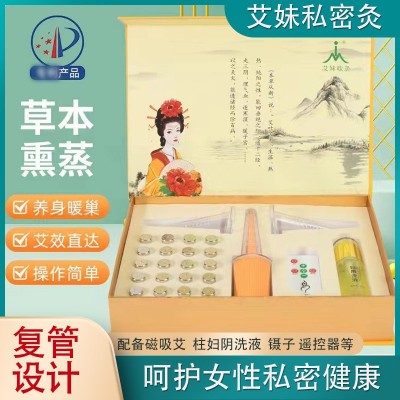 磁吸私密艾灸软硅胶导管美容院专用妇科会阴灸具调理女性磁吸艾柱