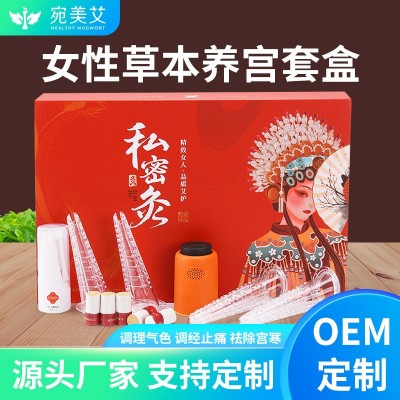 新款磁吸私密艾灸盒女性妇科私护铁帽红花艾柱美容院会阴灸器批发
