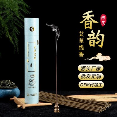 艾草线香批发 沉香老山檀香线香线香 厂家直销 批发分销艾灸