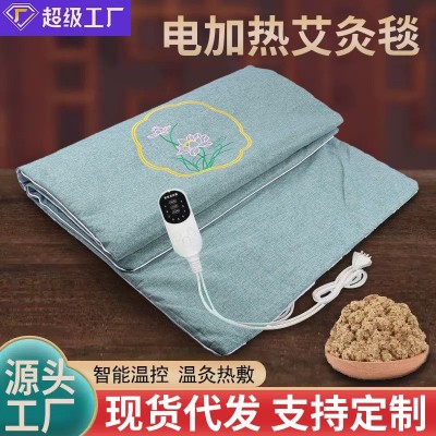 电加热艾灸毯发热艾绒垫子通用艾灸床垫理疗毯子艾草电热毯厂家