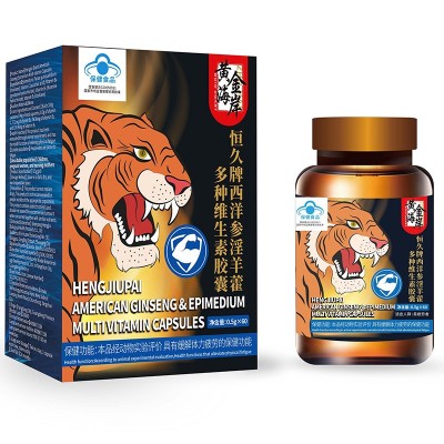 黄金海岸恒久牌西洋参淫羊藿多种维生素胶囊缓解体力疲劳胶囊工厂
