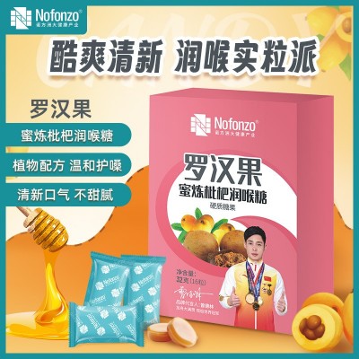 诺方洲罗汉果蜜炼枇杷润喉糖强劲清凉润喉清新口气休闲零食纸盒装