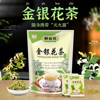 葛仙翁金银花茶固体饮料冲剂颗粒加班熬夜休闲茶饮16袋装