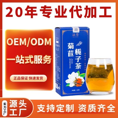 菊苣栀子茶桑叶葛根百合枸杞子养生茶贴牌代加工oem花草茶代发