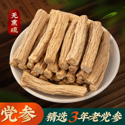 甘肃岷县党参干货大条500g白条党参段批发搭黄芪当归煲汤炖汤料