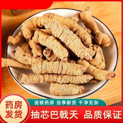 巴戟天中药材正品250g盐巴戟天泡酒药材巴戟天中药材巴戟天粉