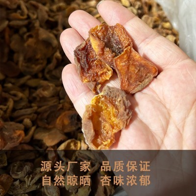 敦煌毛杏皮大包装自然晾晒手工无核杏肉泡水杏皮茶杏皮饮品原料