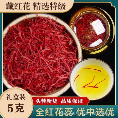 藏红花正品藏红花茶女性泡水喝西藏西红花中药材瓶装