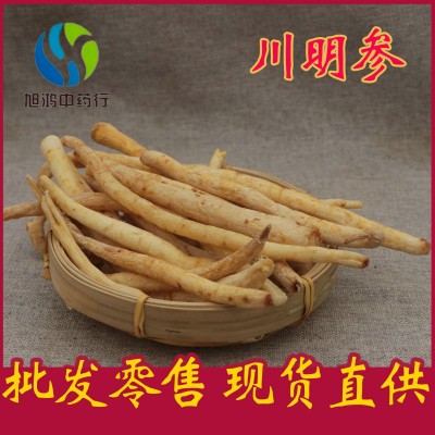 旭鸿药材 金堂特产川明参明沙参非北沙参 500g散装 规格齐全