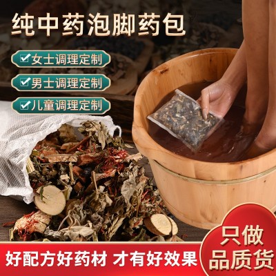 惠艾坊艾草泡脚包草本足浴包泡澡泡脚药包家用儿童女性男士专用