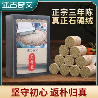 三年陈54粒石碾艾柱艾条石磨古法石臼段手工陈年艾灸柱温热