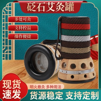 砭石艾灸罐 身体刮痧拔火罐 艾灸温灸器具手持砭石刮痧筒经络