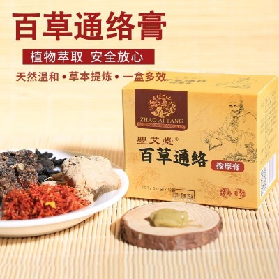 百草通络膏护膝关节疼痛积液腱鞘足护肘肩周颈椎疼痛贴自发热膏贴