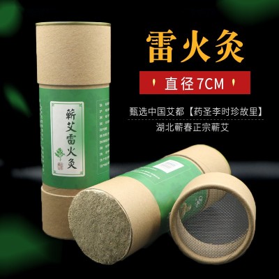 蕲艾雷火灸加大加粗可以贴牌直径7厘米控烟厂家发货可定其他规格