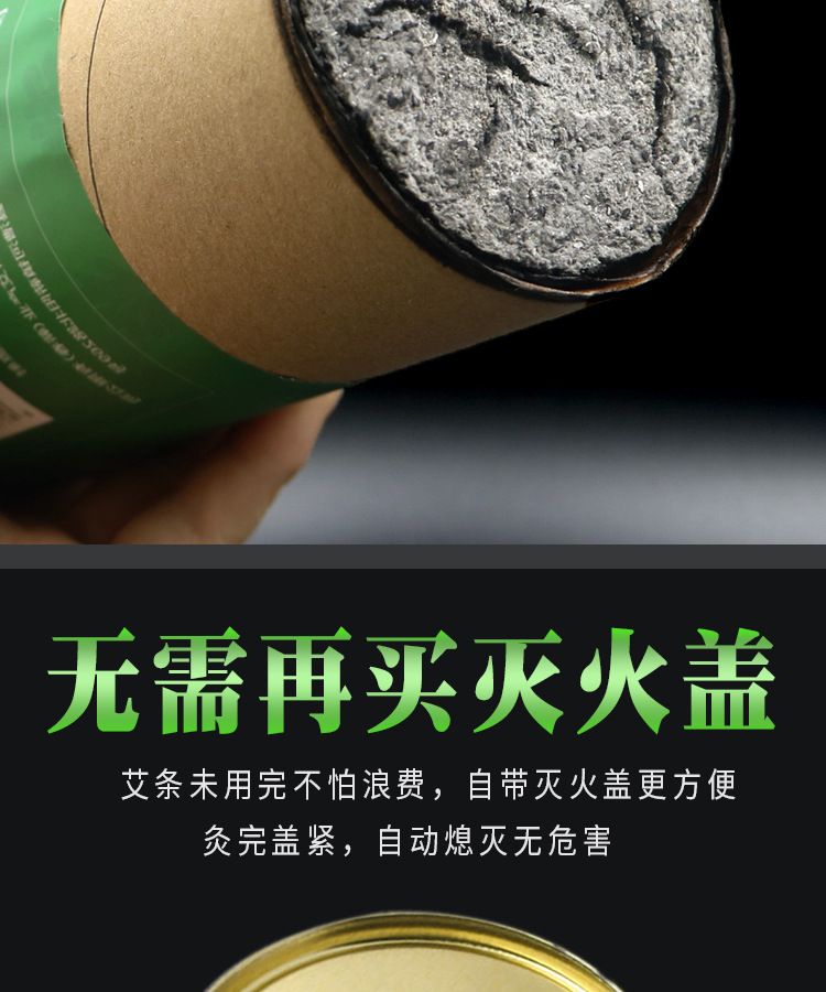 7cm雷火灸艾条_09