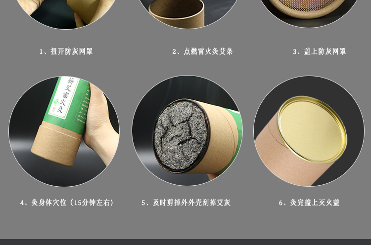 7cm雷火灸艾条_06