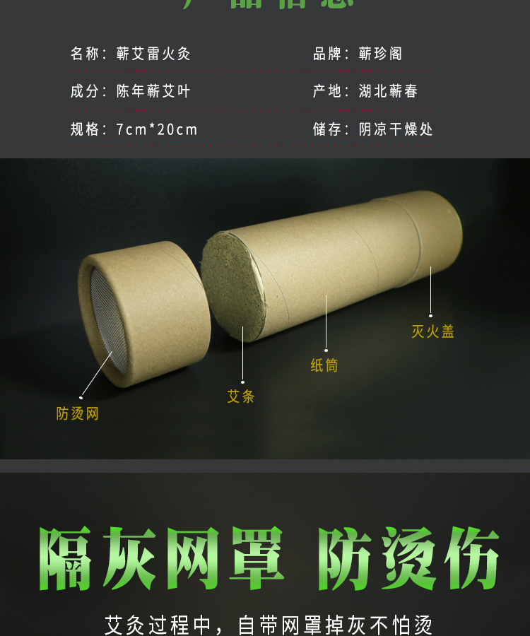 7cm雷火灸艾条_04