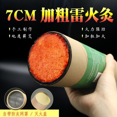 蕲艾雷火灸加大加粗可以贴牌直径7厘米控烟厂家直销 可定其他规格