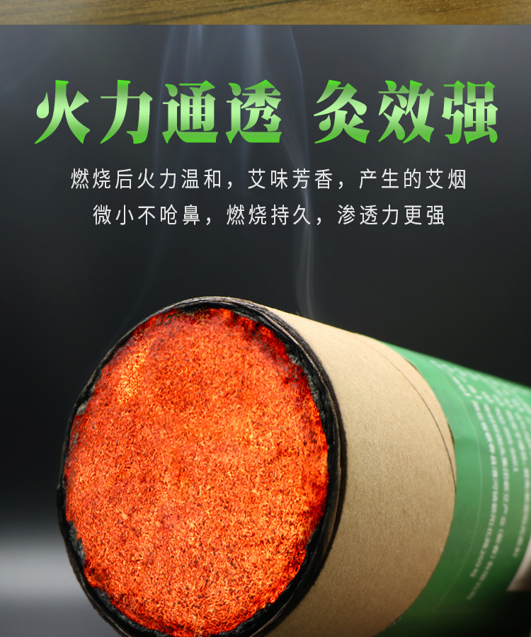 7cm雷火灸艾条_07