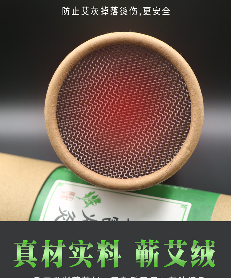 7cm雷火灸艾条_05