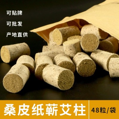 48粒牛皮纸袋桑皮纸五年陈艾柱散装艾绒纯手工艾灸柱 厂家直销