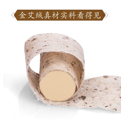 桑皮纸艾柱五年陈艾柱非微烟家用艾柱批发艾柱随身灸艾柱加工绿莹