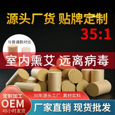 35:1金艾柱加大加粗五年陈批发散装艾灸柱金艾绒手工陈年艾条54粒