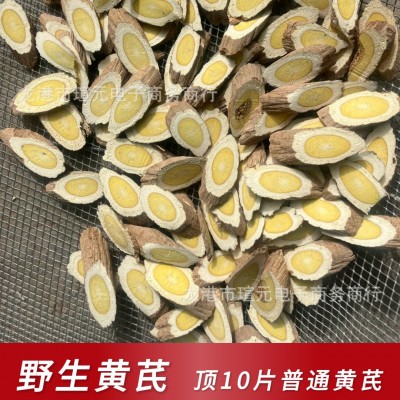产地直供野生黄芪新货无硫北芪野生特级黄芪散装500克批发非岷县