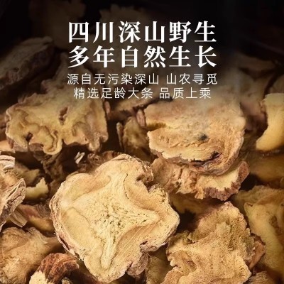秦艽中药材初级农产品秦艽瓶装50克批发抖音电商热卖同款秦 艽50克