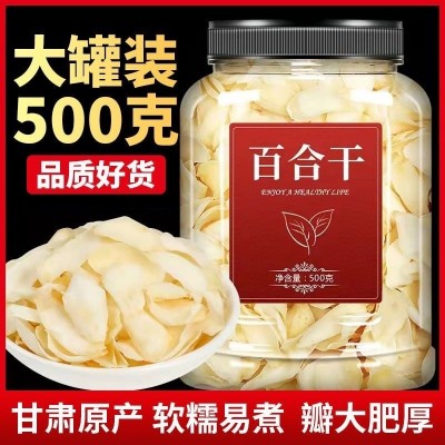 【出口级】精选龙牙百合干500g特级无硫正宗中药材干货兰州百合