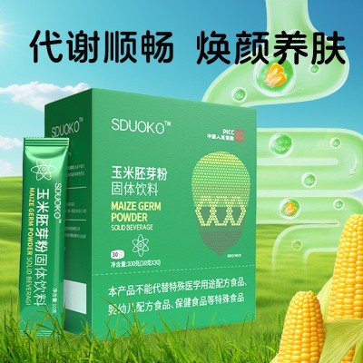 微商玉米胚芽粉固体饮料小分子肽玉米低聚肽冲饮代餐粉玉米胚芽粉