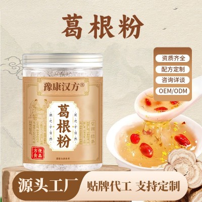 葛根粉野生天然葛根粉营养早餐速食冲饮杂粮即食营养代餐粉