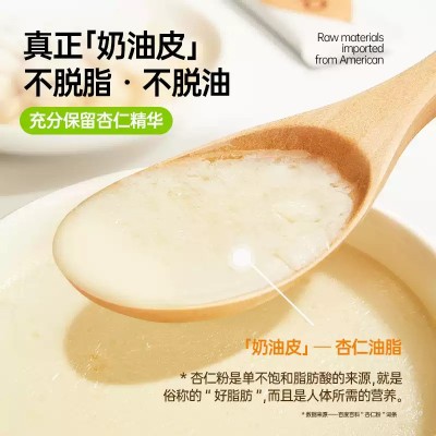 厂家直供抖音同款纯杏仁粉高蛋白蔗糖即食南杏仁早餐代餐粉冲泡