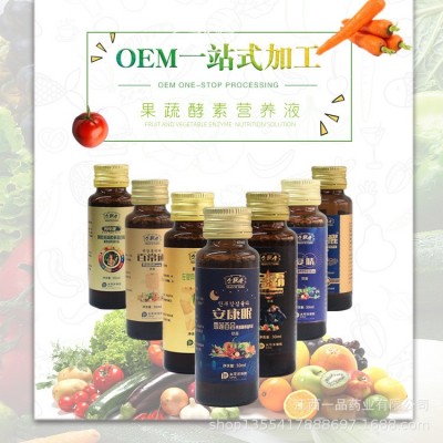 念医堂 果蔬酵素饮品 胶原蛋白 植物提取 可OEM贴牌