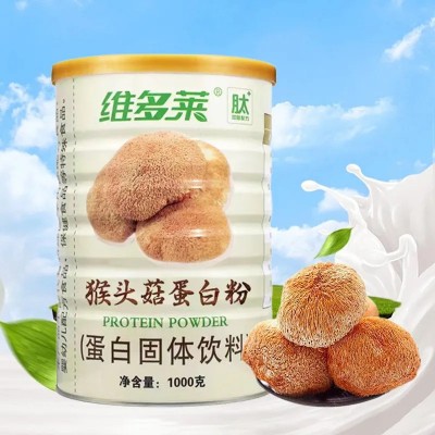 猴头菇蛋白粉安顺堂维多莱猴头菇蛋白质粉1000g/罐猴头菇蛋白粉