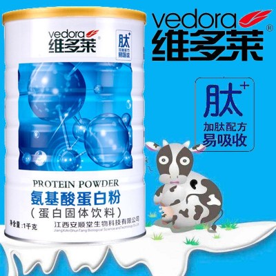 氨基酸蛋白粉安顺堂维多莱氨基酸蛋白质粉1000g/18罐营养蛋白粉