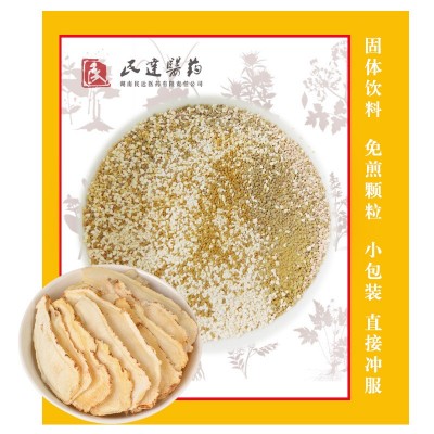 煎 颗粒 小包装 提取 浓缩