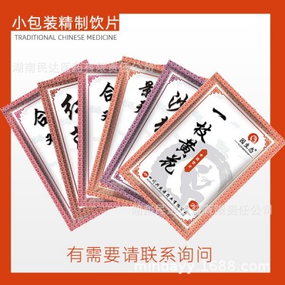 天山雪莲 公司 批发 小包装 精制饮片 贵细药材