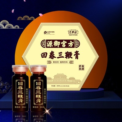 一品药业 代加工 回春三鞭膏 膏态饮 植物饮料 快手私域 直播带货