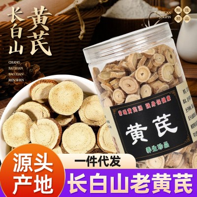 黄芪片大片250g罐装药材新货批发无硫黄芪切片泡水煲汤一件代发