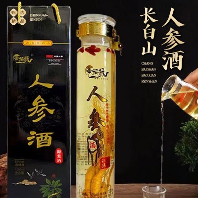 顺丰包邮长白山人参酒52度纯粮酒1000ml礼品酒白酒鲜参批发礼盒装