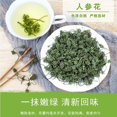 人参花东北特产大参花泡茶泡水新鲜大朵大花蕾2021年新货花蕾泡酒