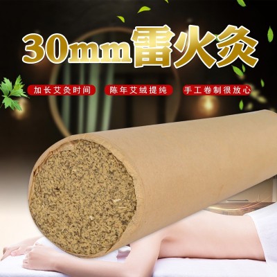 3cm雷火灸大艾条陈家用纯艾草条正品南阳艾灸棒加粗特大号粗艾柱
